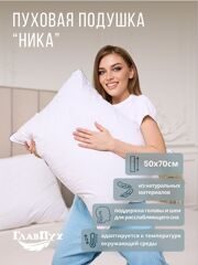 "Ника" 50х70см